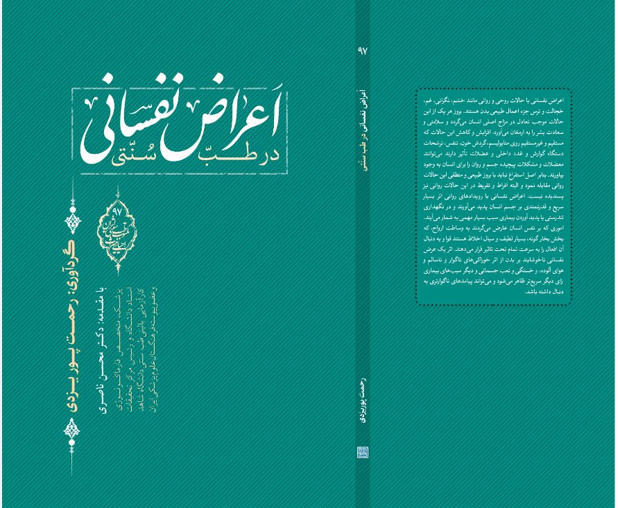 اعراض سایت