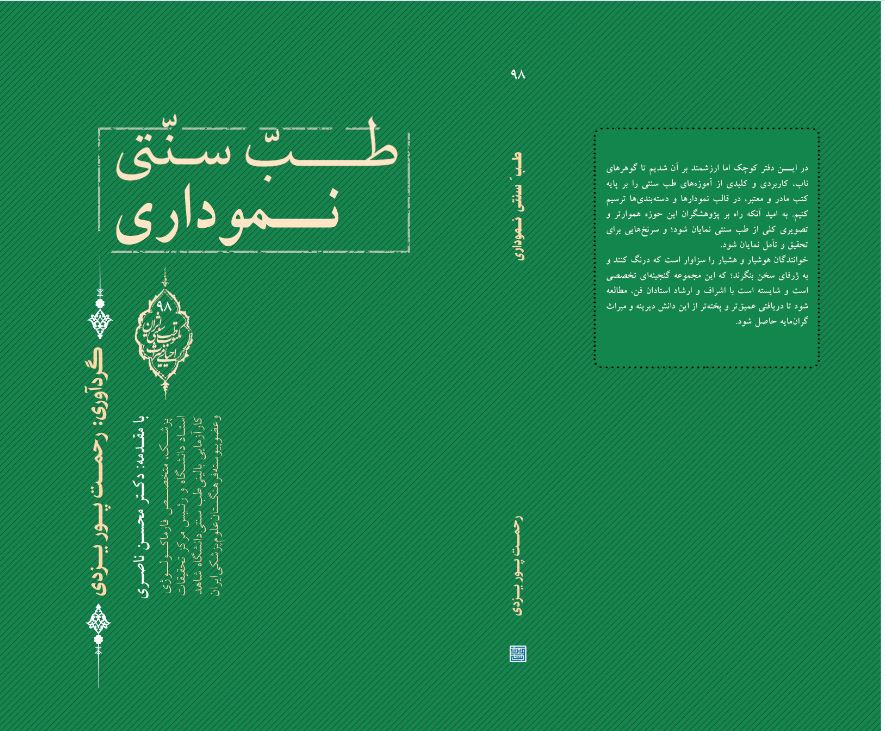 نموداری سایت